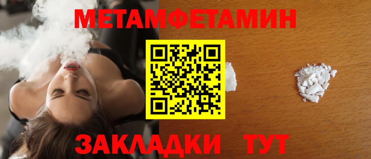 АМФЕТАМИН Розовый Тула