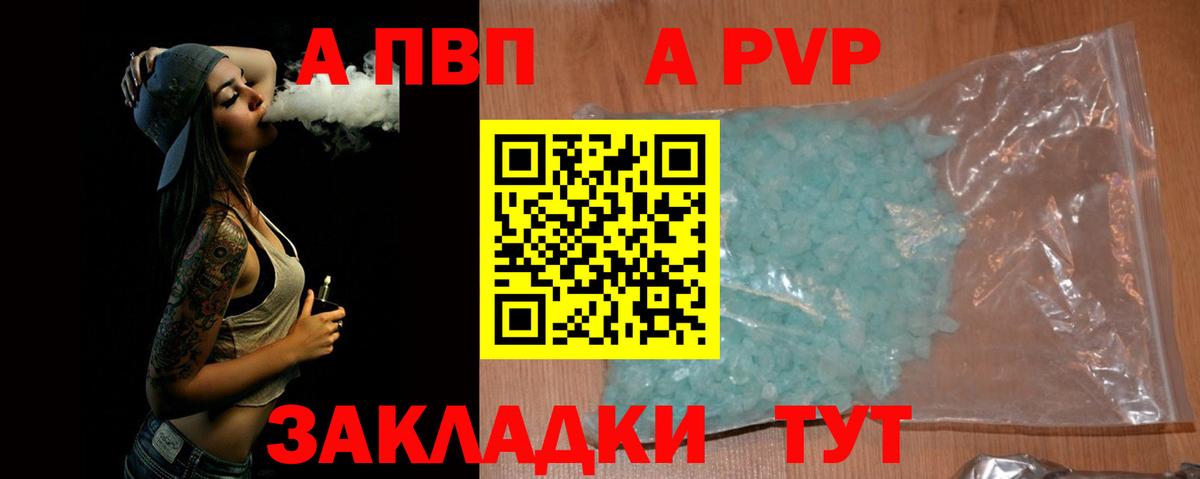 Alpha PVP крисы CK Тула