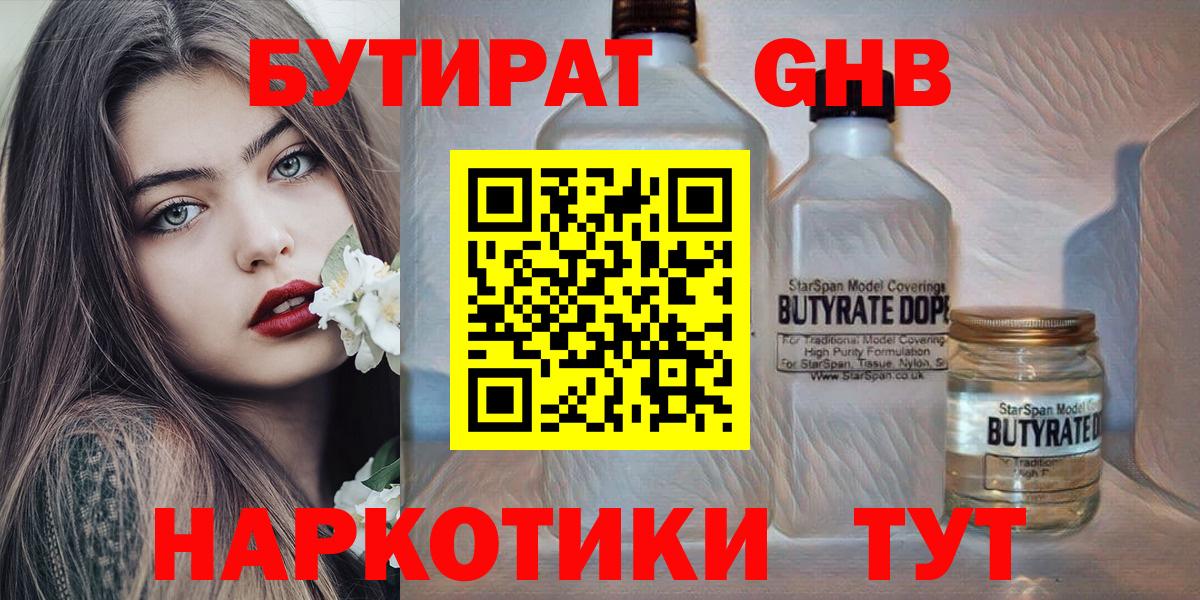 Бутират буратино  Вход с VPN  Тула 