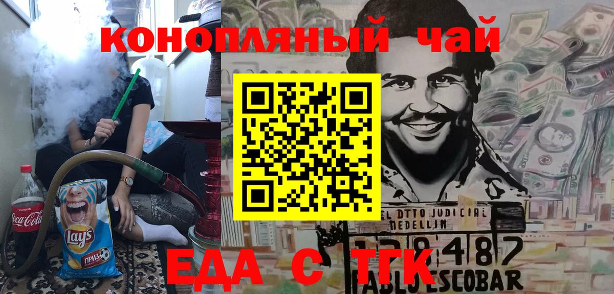 Тула  Еда ТГК марихуана  Вход с VPN 