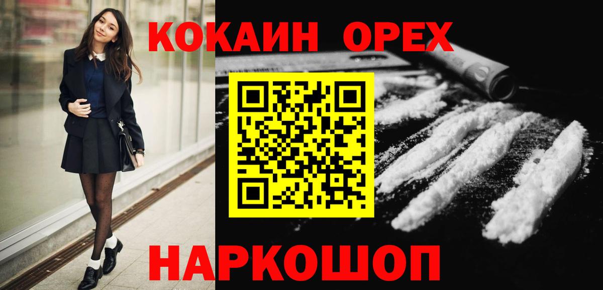 COCAIN FishScale  КОКАИН Перу  Вход с VPN  Кокаин  Тула 