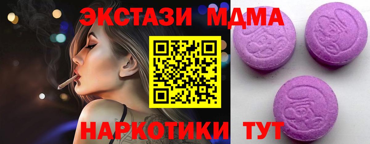 Тула  ЭКСТАЗИ  Ecstasy MDMA  Вход с VPN  сайты даркнета Telegram  Ecstasy 280мг 