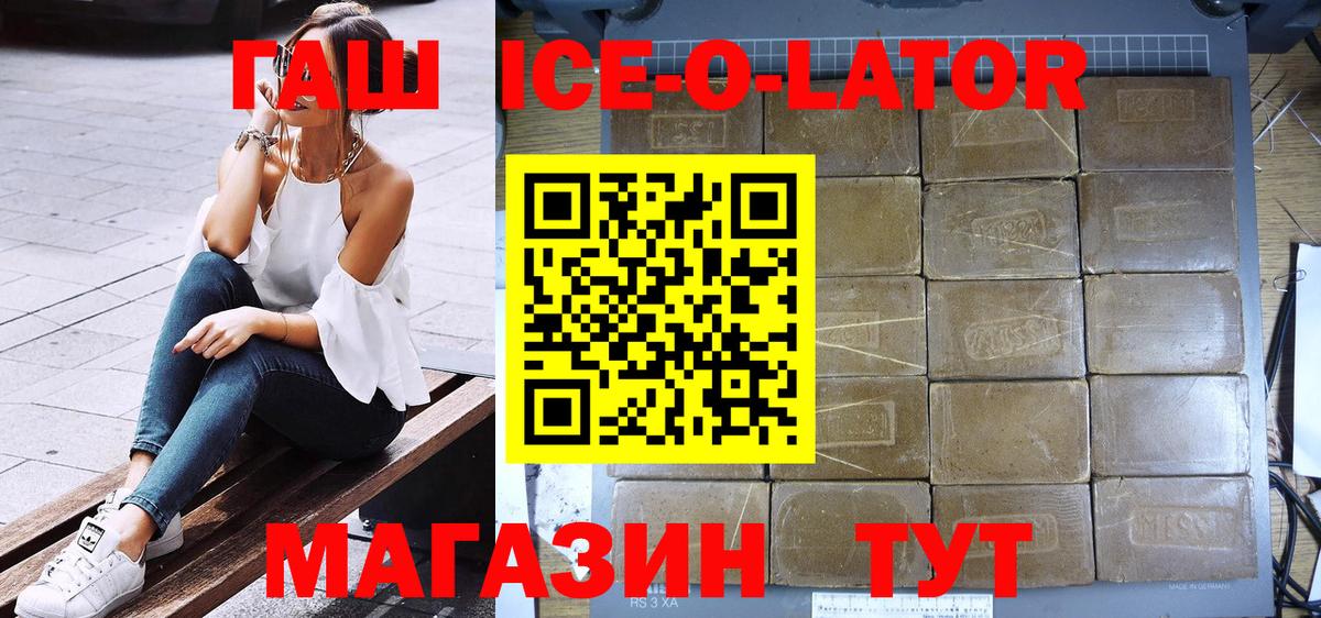 Гашиш убойный  ГАШИШ Изолятор  Вход с VPN  Тула 