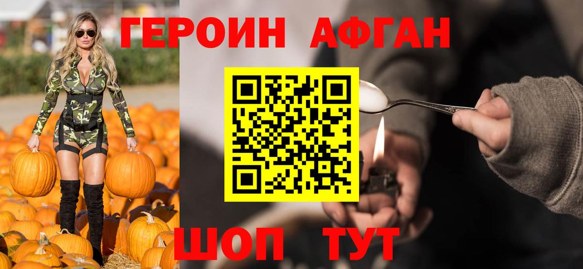Героин белый Тула