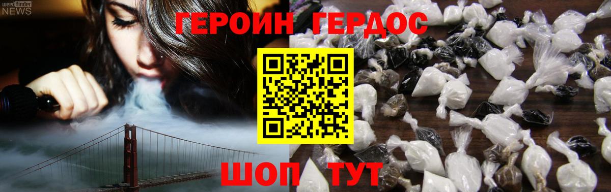ГЕРОИН афганец  Вход с VPN  Героин  Тула 