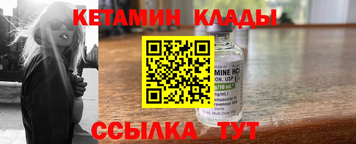 КЕТАМИН ketamine Тула