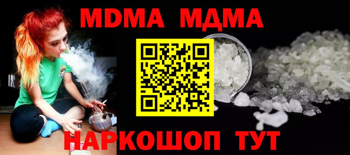 Тула  MDMA  МДМА кристаллы  Вход с VPN  MDMA кристаллы 