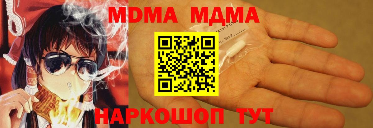 МДМА молли Тула