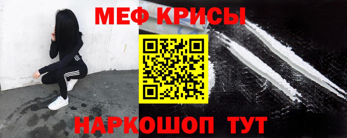 Мефедрон мука Тула