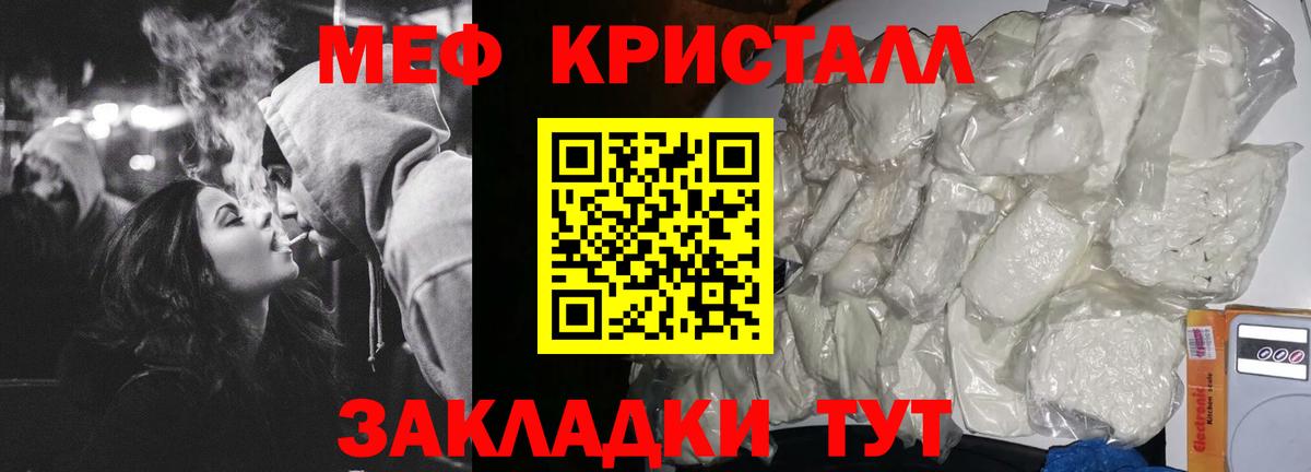 Мефедрон мука  Мефедрон  Мефедрон  Тула  Вход с VPN  МЕФ 4 MMC 