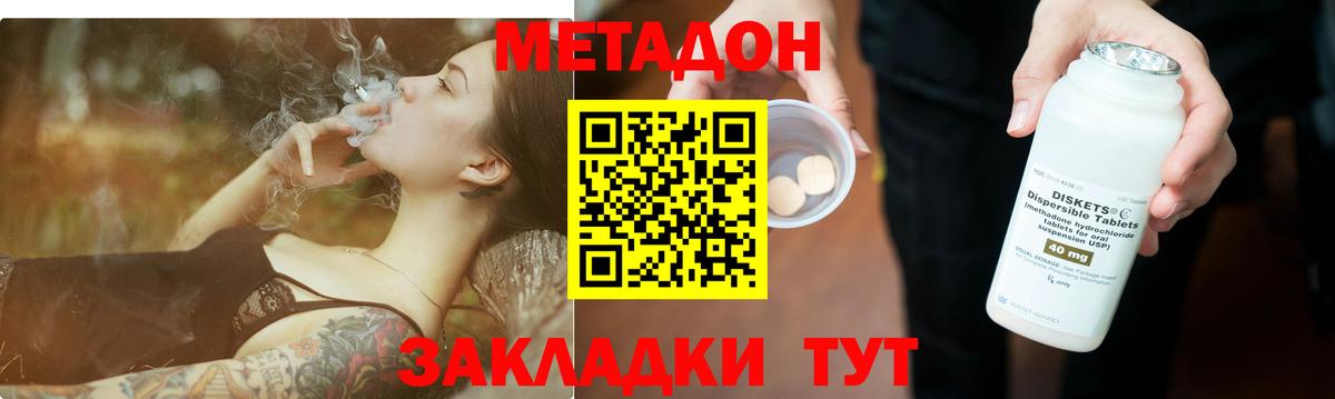 МЕТАДОН мёд  Вход с VPN  Тула 