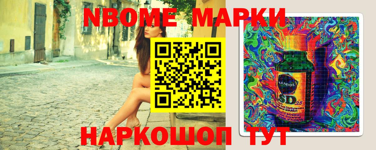 Тула  Марки NBOMe 1,8мг  Марки 25I-NBOMe  Вход с VPN 