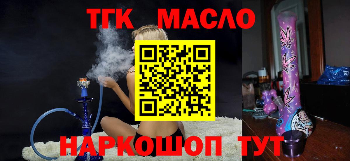 Дистиллят ТГК вейп с тгк  кракен ссылки  Тула  Дистиллят ТГК вейп  Вход с VPN 