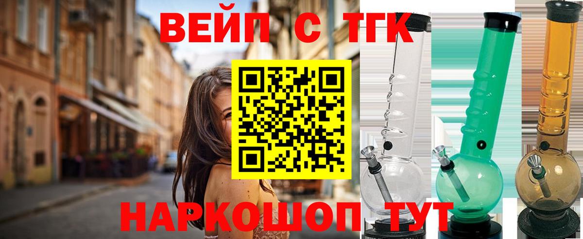 Дистиллят ТГК жижа Тула